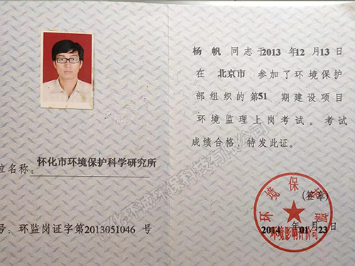 环境监理