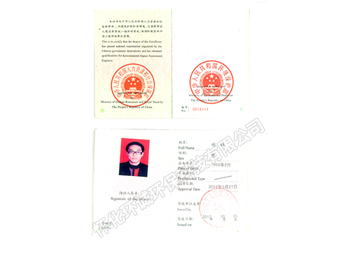 杨帆资格证