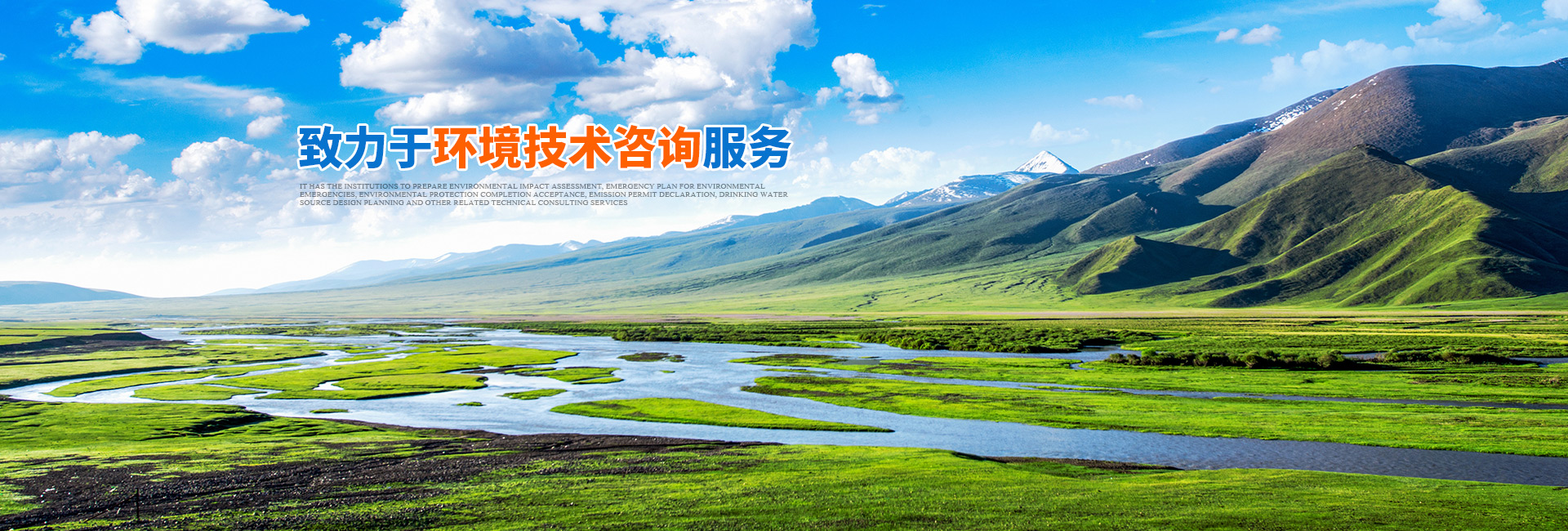 怀化环诚环保科技有限公司_怀化环境技术咨询|怀化突发环境事件应急预案|环保竣工验收