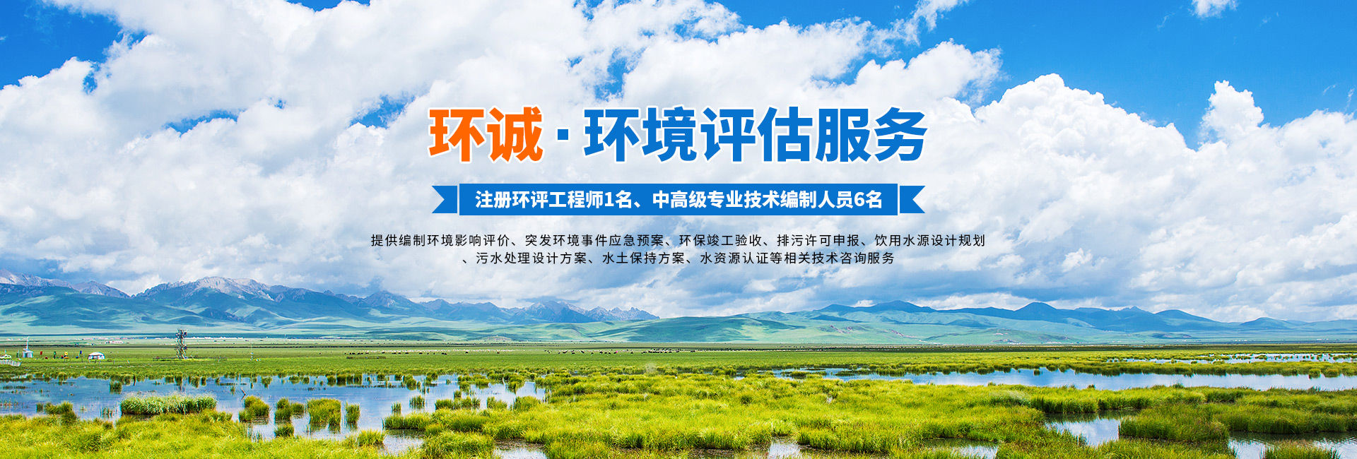 怀化环诚环保科技有限公司_怀化环境技术咨询|怀化突发环境事件应急预案|环保竣工验收