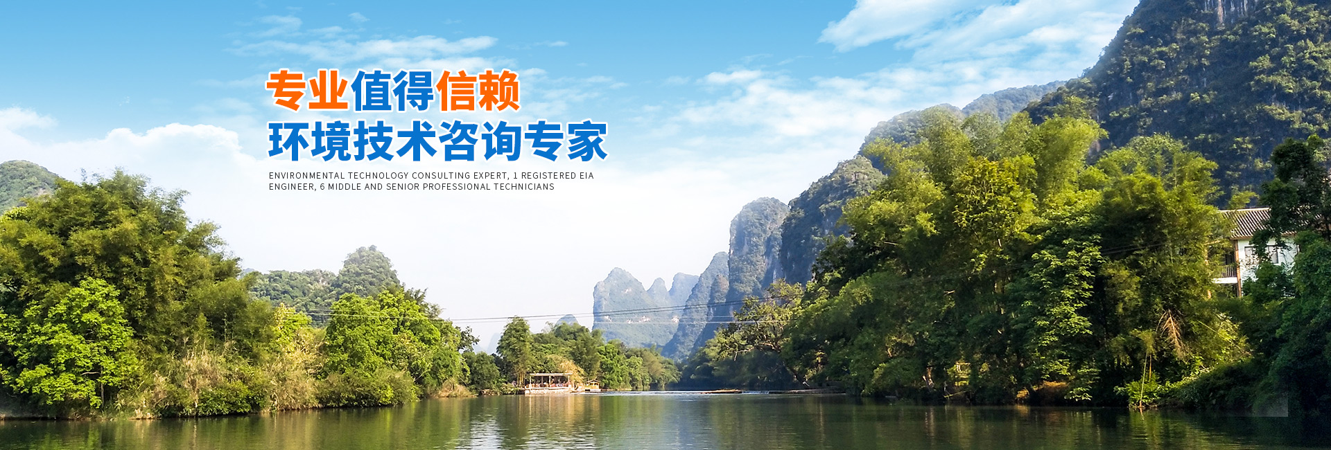 怀化环诚环保科技有限公司_怀化环境技术咨询|怀化突发环境事件应急预案|环保竣工验收