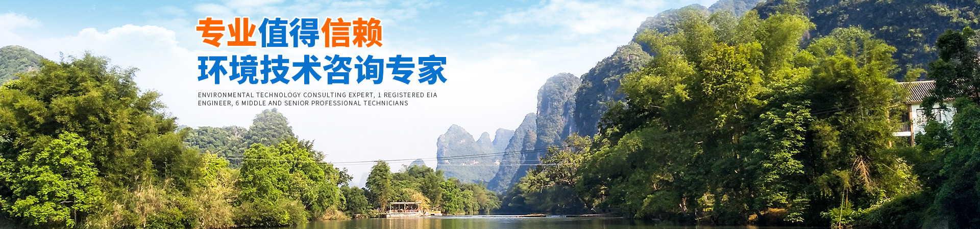 怀化环诚环保科技有限公司_怀化环境技术咨询|怀化突发环境事件应急预案|环保竣工验收
